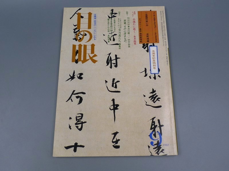2025年最新】Yahoo!オークション -奥磯栄麓の中古品・新品・未 2025年最新】Yahoo!オークション -奥磯栄麓の中古品・新品・未