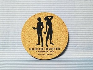 ハンターハンター アニメイトカフェ 限定 コルクコースター ヒソカ クロロ HUNTER×HUNTER 幻影旅団編