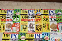 ★日経PC21 2010年2月,3月,5月,6月,8月号 全5冊＋付録3冊セット★Windows7 SSD エクセル PDF_画像2