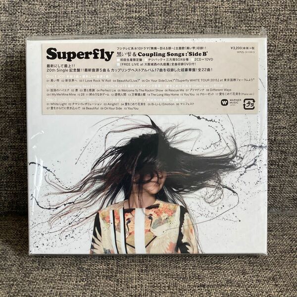 ☆ Superfly 黒い雫＆Coupling Songs:Side B (初回生産限定盤) [2CD+DVD] Ss