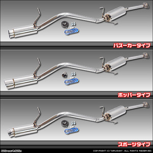 ダイハツ　ハイゼット カーゴ／ハイゼット デッキバン（700系.NA車）用コンパクトマフラー