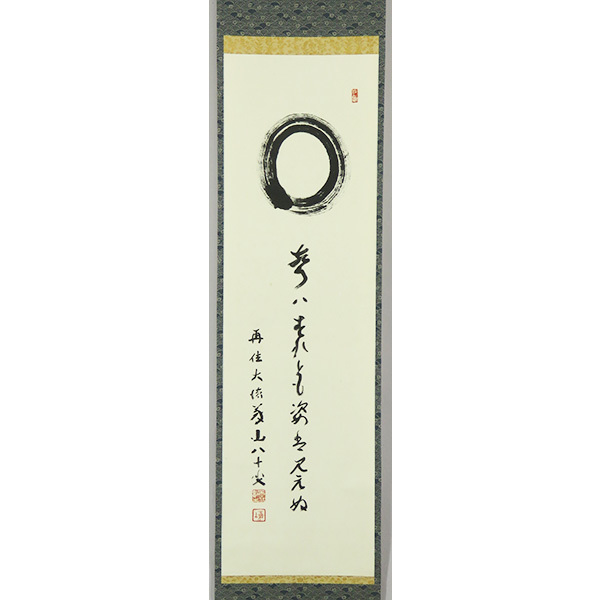 B-3021【真作】柳原白蓮肉筆紙本和歌掛軸/華族歌人東京| JChere雅虎