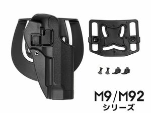 H7326B92　FMA CQC SERPA パドルホルスター for M92