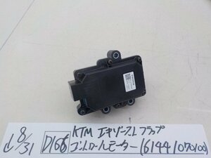 D166*0KTM exhaust flap control motor (61441070100)4-8/31(.)*