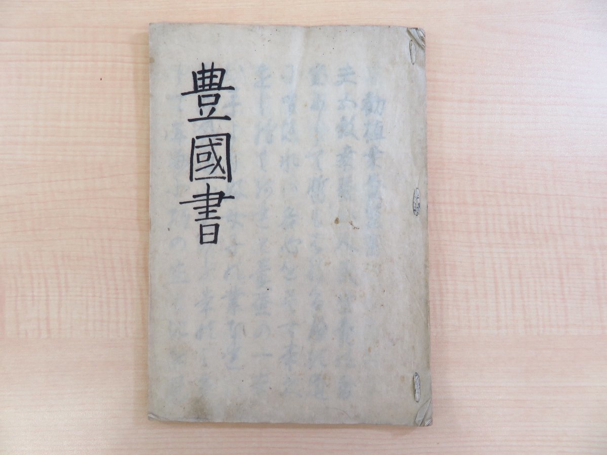 2025年最新】Yahoo!オークション -養蚕(古書、古文書)の中古品 2025年最新】Yahoo!オークション -養蚕(古書、古文書)の中古品