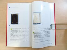 佐々木桔梗『日本の肉筆絵入本 北園克衛を中心に』限定300部 2003年刊 瀧口修造 西脇順三郎 堀辰雄 三島由紀夫 棟方志功 武井武雄ら_画像9