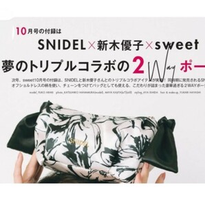 SNIDEL×新木優子×sweet夢のトリプルコラボの2Wayポーチ