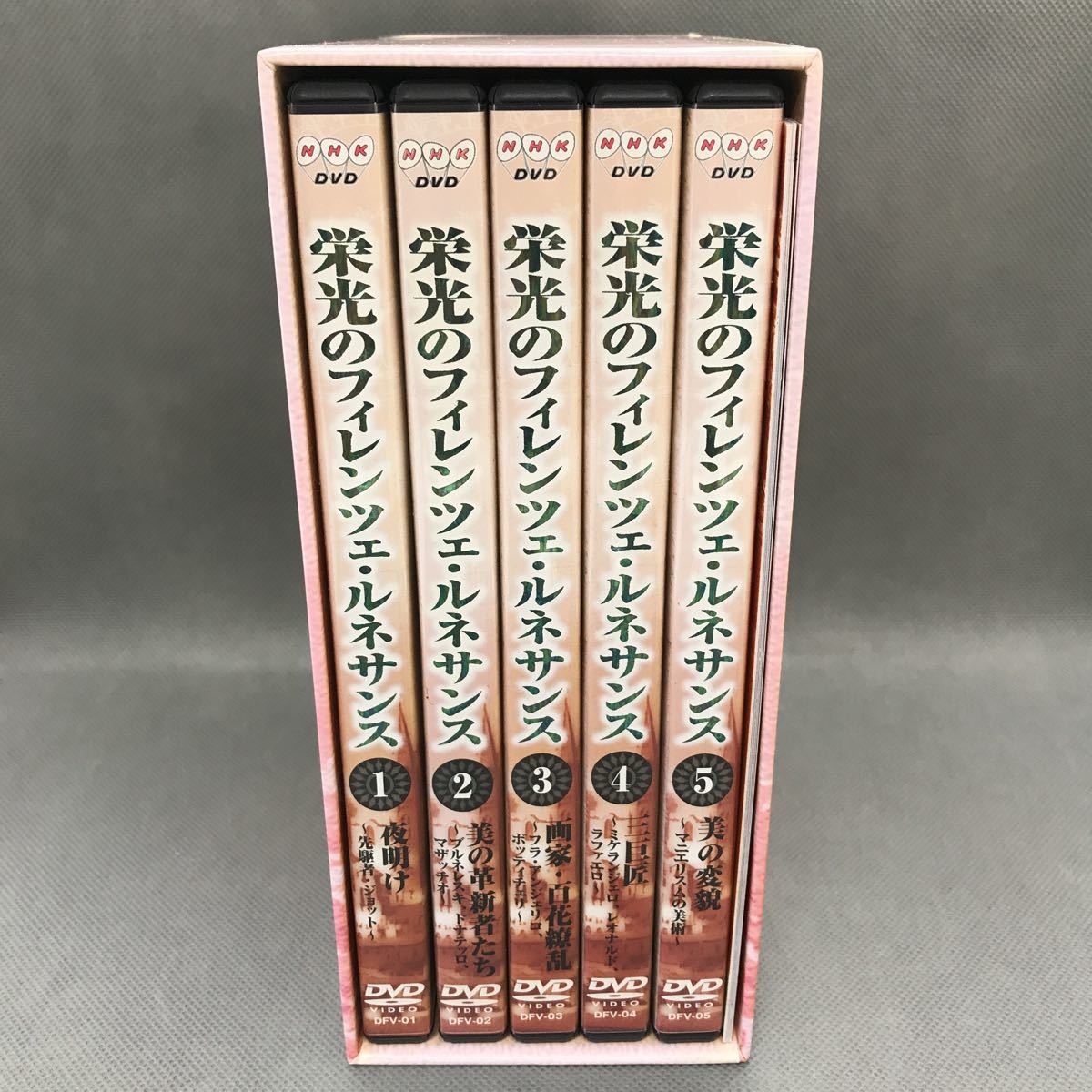 ファッション販売中 NHK ビデオディスク 栄光のフィレンツェ