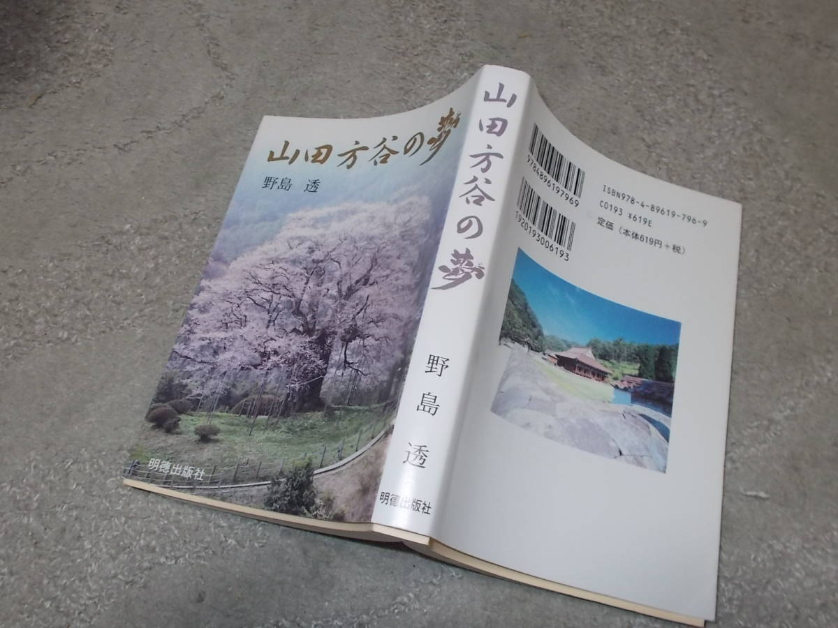 還元祭 山田方谷全集全三冊- 山田方谷全集 第一冊〜第三冊 JChere雅虎