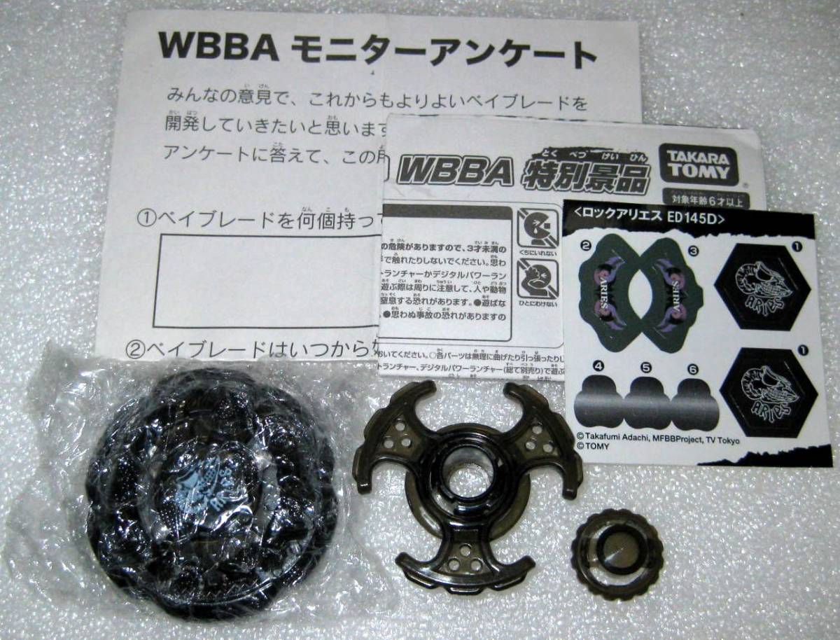 2025年最新】Yahoo!オークション -非売品限定(メタルファイト 2025年最新】Yahoo!オークション -非売品限定(メタルファイト