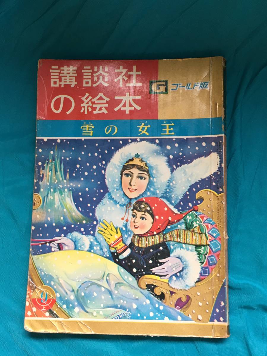 2023年最新】Yahoo!オークション -早見利一(本、雑誌)の中古品・新品