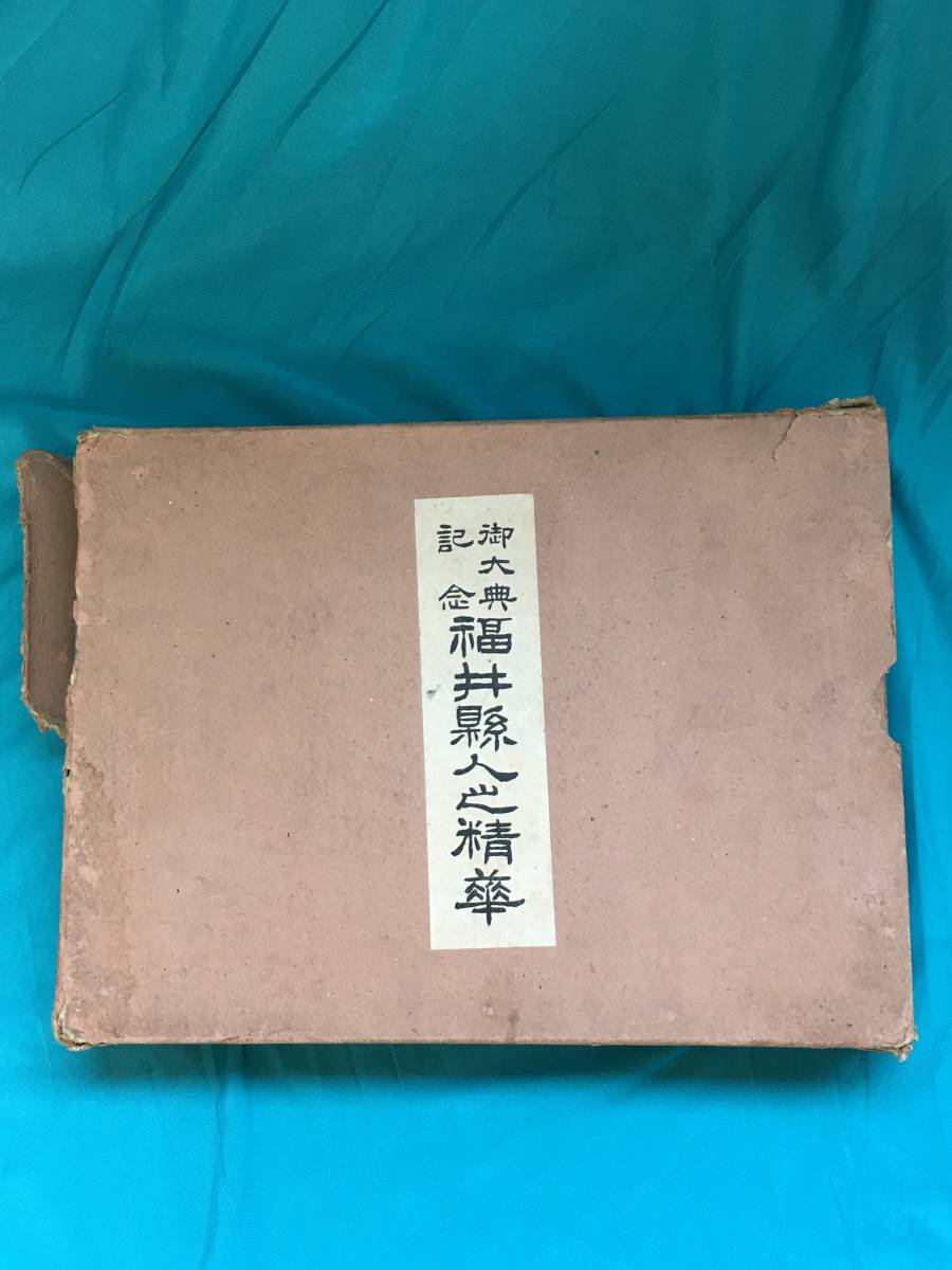 ショップニュース一覧 - 大正四年 初版 大正天皇御大典記念 【 ドン