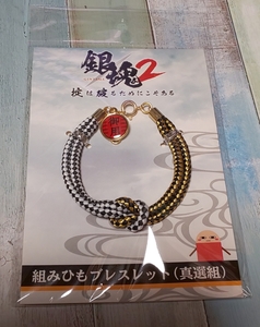  collection . string bracele genuine selection collection Gintama 2 Okita Sougo ... Hijikata Toushirou tosi-. comfort super . close wistaria . Nakamura . 9 .