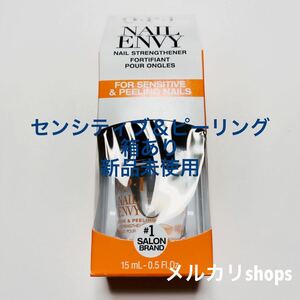 OPI オーピーアイ ネイルエンビー センシティブ＆ピーリング15ml 箱あり