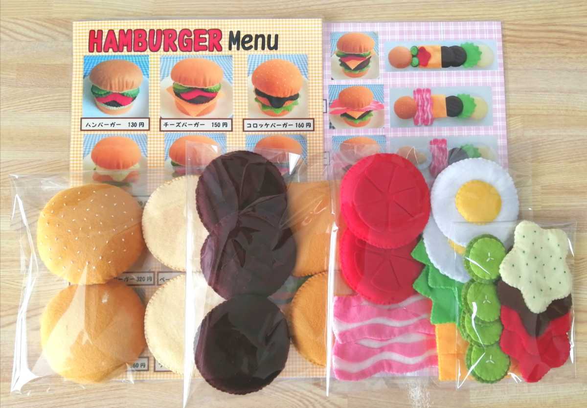 新品 maria様専用☆フェルトままごと クラフト/布製品 - www 値打ち maria様専用ページ⭐フェルト おままごと クラフト/布製品