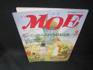 月刊モエ1995年9月号「ムーミン」のふるさとを訪ねる旅/EAS