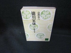  добродетель река дом .13 Yamaoka Sohachi .. фирма библиотека /EAN