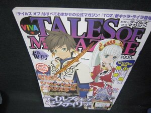 ビバテイルズオブマガジン2014年6月号　テイルズオブゼスティリア/EAZC