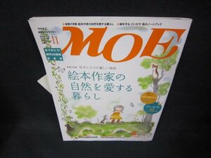 月刊モエ2009年11月号　絵本作家の自然を愛する暮らし/EEP