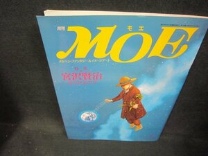  ежемесячный moe1991 год 1 месяц номер Miyazawa Kenji /EEQ