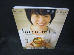 栗原はるみharu_mi2009 vol.11　日々のおべんとう/EEA