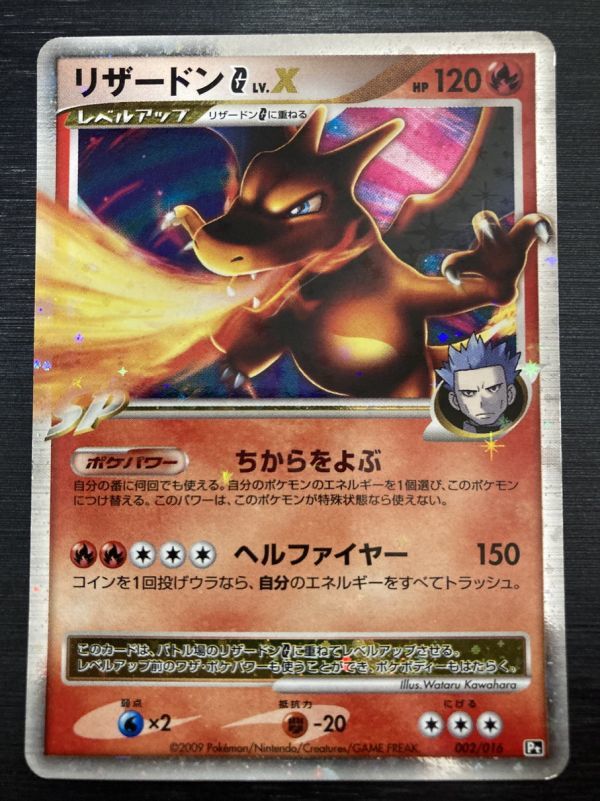 日本限定モデル】 リザードンg psa10 1ed ポケモンカードゲーム - www