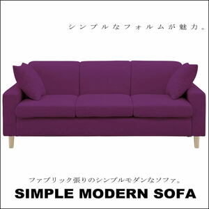 [ free shipping ( one part except ) new goods unused ]227OC6 fabric trim 3 seater . sofa # cloth made modern Northern Europe simple furniture ( inspection exhibition goods outlet exhibition liquidation goods 