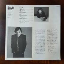 12456 ★未使用に近い MARTY BALIN/HEARTS ※帯付_画像3