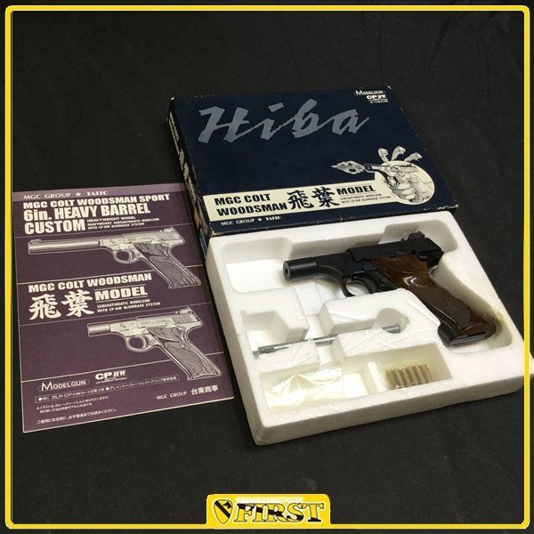 WEB限定 MGC マッチターゲット コルト ウッズマン マッチターゲット 未