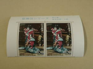 Серия Кабуки с названием 6 -й Горо Сога, Juro 100 иен 2 марки