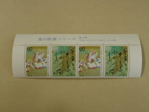  title attaching The Narrow Road to the Deep North series no. 3 compilation . seedling .. hand ........ ..60 jpy stamp 4 sheets 