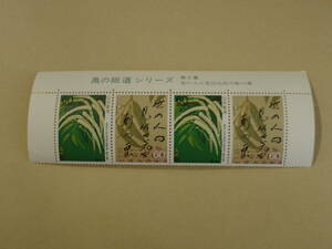  title attaching The Narrow Road to the Deep North series no. 3 compilation .. person. see attaching . flower ... .60 jpy stamp 4 sheets 