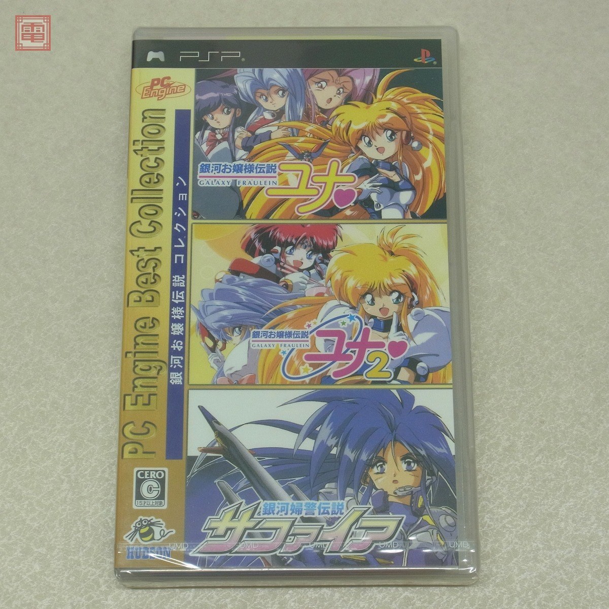 経典 ソルジャーコレクション パロディウス PORTABLE PSPソフト 2本