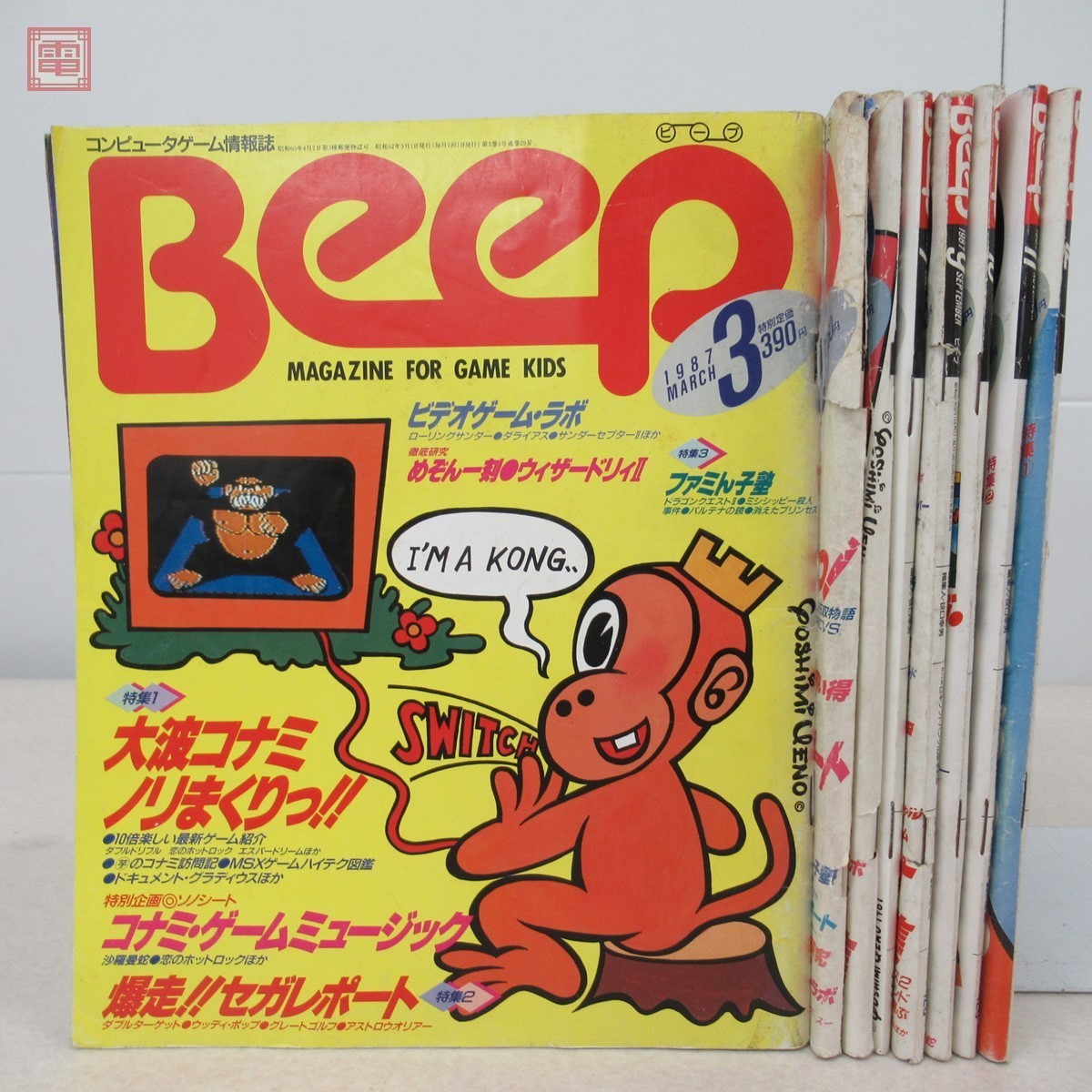 ヤフオク! -「beep」(本、雑誌) の落札相場・落札価格