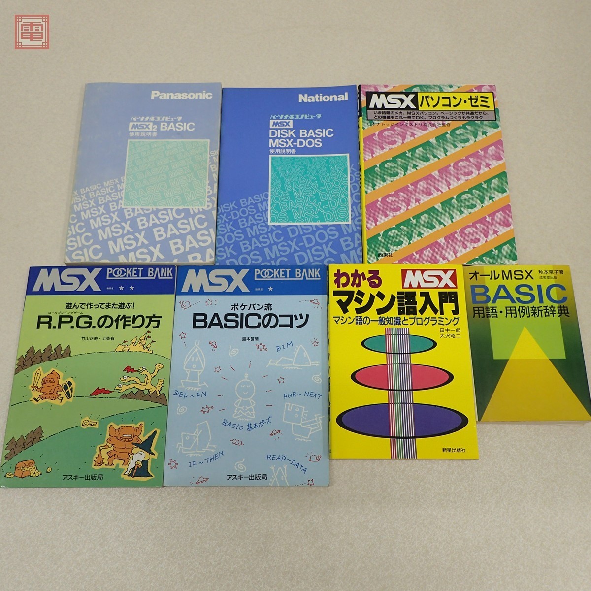 MSX μPACK μSIOS セット