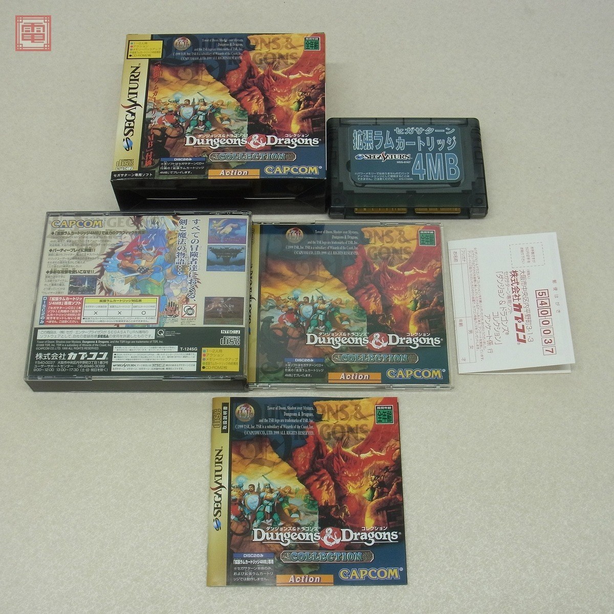 ゲームに】 セガサターン ダンジョンu0026ドラゴンズ コレクション攻略