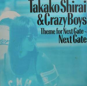 LP盤 白井貴子 &Crazy Boys Next Gate 二人のSummer Time