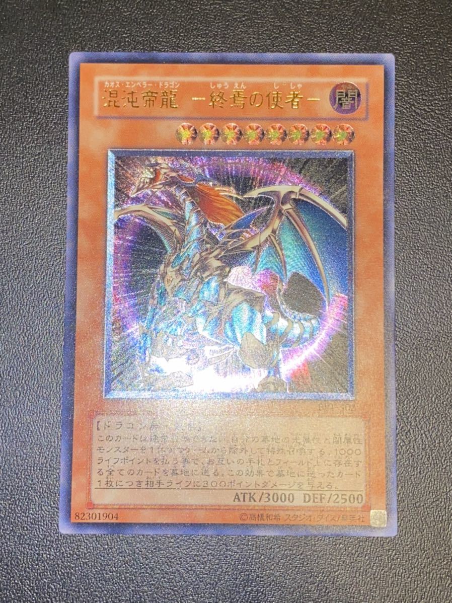 ヤフオク! -「混沌帝龍 レリーフ」の落札相場・落札価格