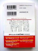 【伊瀬ネキセ 直筆 サイン 入り】最強の魔狼は静かに暮らしたい ~転生したらフェンリルだった件~ 　ダッシュエックス文庫 / 送料360円～_画像4