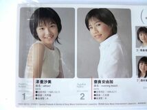 BOURBON オーディション CD / 澤亜沙美 奈良安由加 待島佐和子 佐久間あず沙 成田望美 田中友可里 西村朝香 外山恵梨 安岡彩花 山下いづみ_画像3