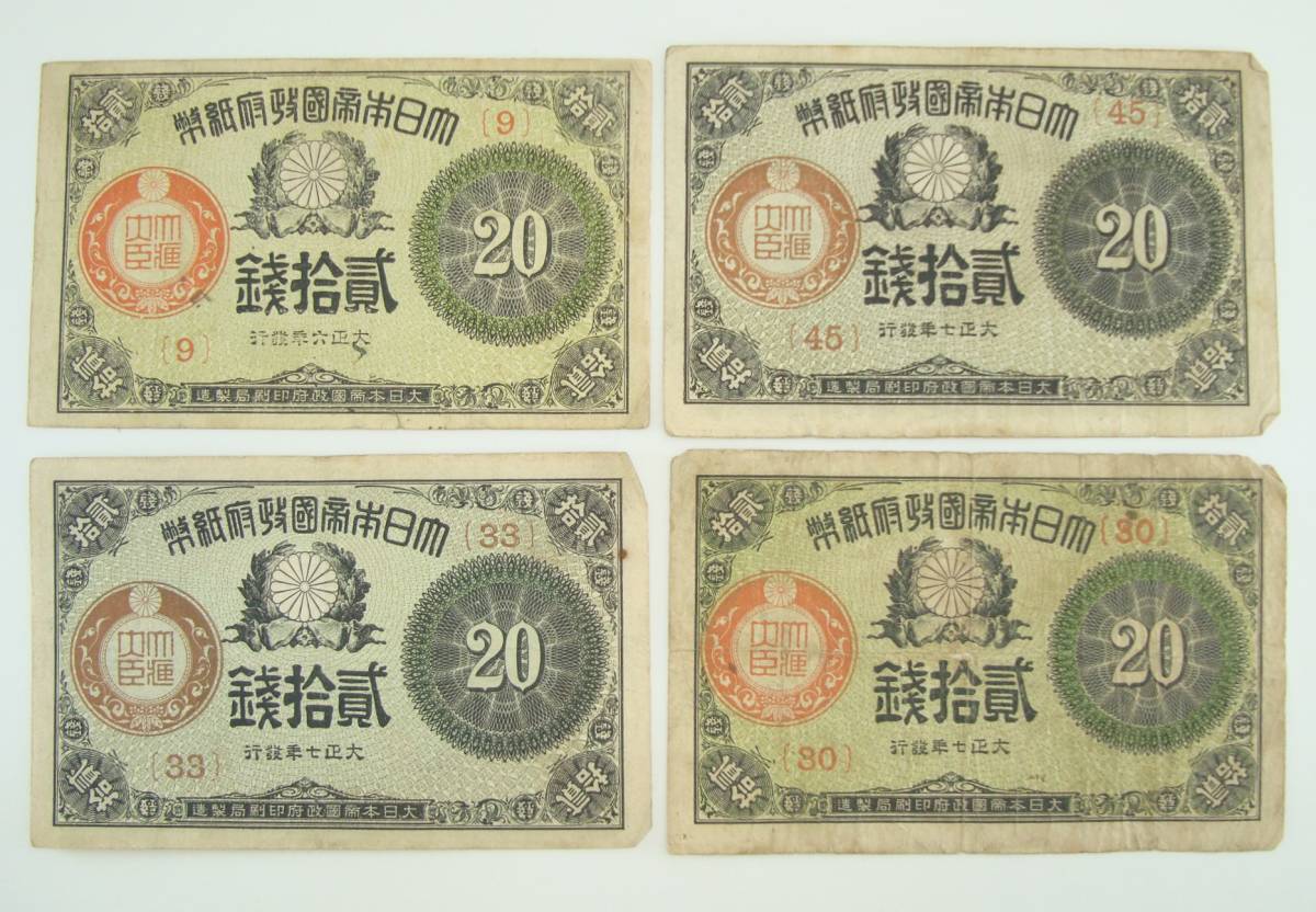後払い手数料無料】 古銭 紙幣 お札 開拓札 本物 kead.al