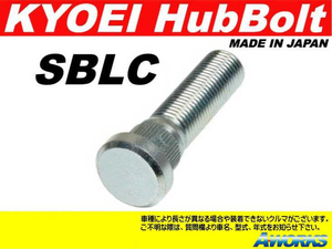 KYOEI ロングハブボルト 【SBLC 20本】 M14xP1.5 /レクサス LS460 10mmロング