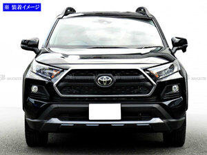 RAV4 MXAA54 50 超鏡面 ステンレス メッキ フロント グリル リング ラジエーター ベゼル ラヴ4 GRI－COV－L－013