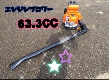 エンジンブロワー　超最強63.3cc 　2サイクル　エンジンブロア 落ち葉 　枯葉 　ハイパワー　大容量 新品　送料無料_画像2