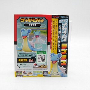 サポートポケモンチケットの値段と価格推移は 19件の売買情報を集計したサポートポケモンチケットの価格や価値の推移データを公開 サポートポケモンチケットの値段と価格推移は 19件の売買情報を集計したサポートポケモンチケットの価格や価値の推移データを公開