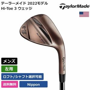 ★新品★送料無料★ テーラーメイド Taylor Made Hi-Toe 3 ウェッジ 日本シャフト 左利き用