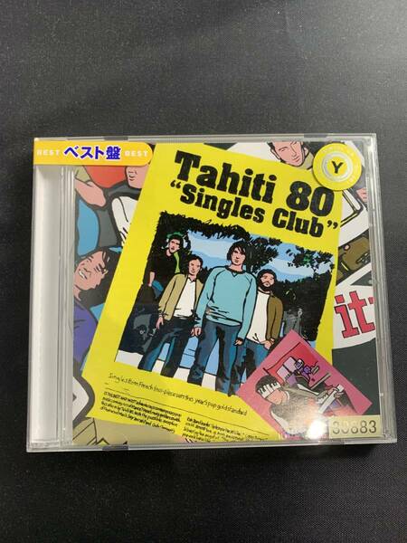 シングルス・クラブ タヒチ80 【レンタルアップCD】