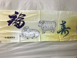 装飾 手拭 約35×86cm 10枚 まとめて 纏め 長期保管品 焼け シミ有り 手拭い 手ぬぐい 送198