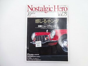 B1Gno start rujik hero / Honda S600 Civic 1200RS Sunny 