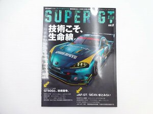 D4G スーパーGT/GRスープラ NSX-GT GT-R プリウスPHV BRZ